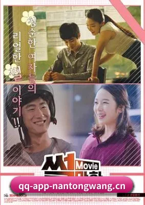 男同网 APP 界面